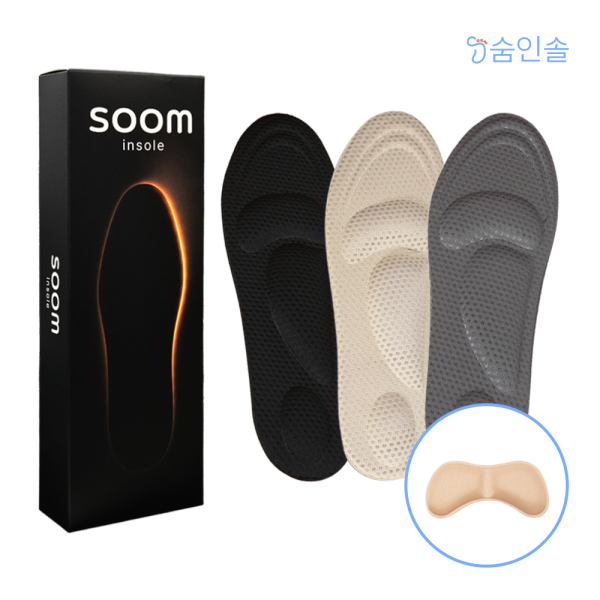 아트박스/숨인솔 숨인솔4D 가볍고 편한 데일리깔창 잘라쓰는 맞춤인솔