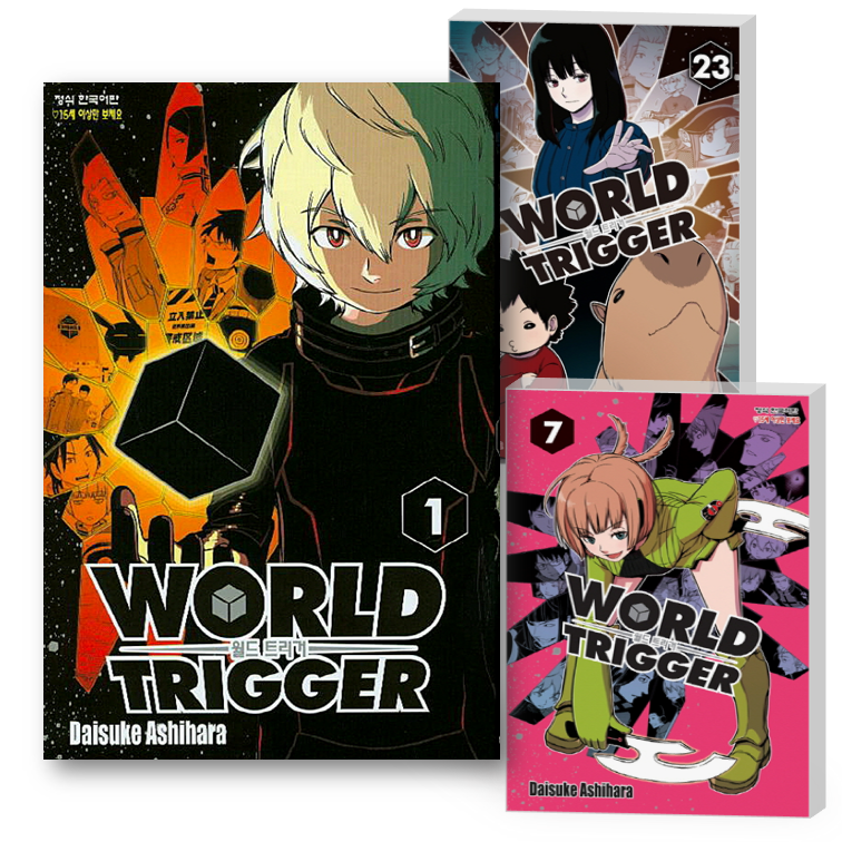 월드 트리거 만화책 단행본 1-23권 전권 세트 미완결