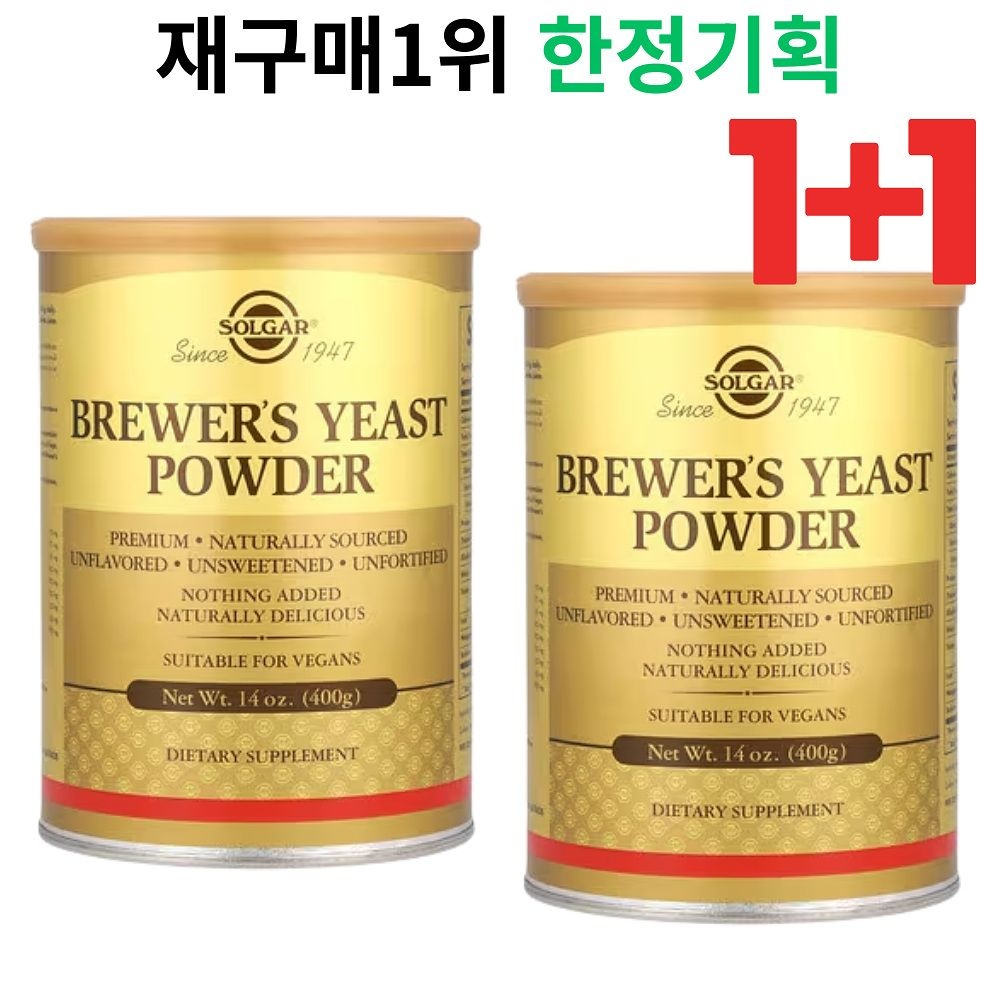 [해외] 솔가 맥주효모 파우더 400g x 2통