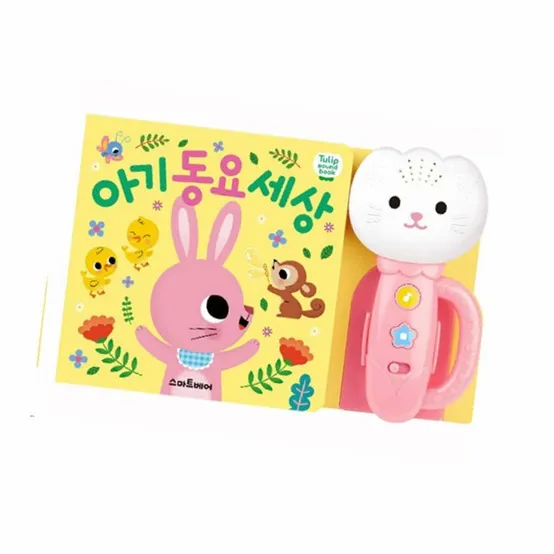 튤립 사운드북 아기 동요 세상 핑크 유아장난감 유아완구