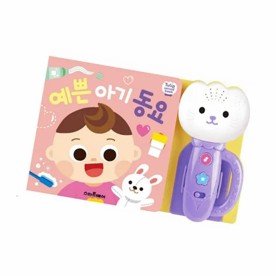 튤립 사운드북 예쁜 아기 동요 유아장난감 멜로디장난감