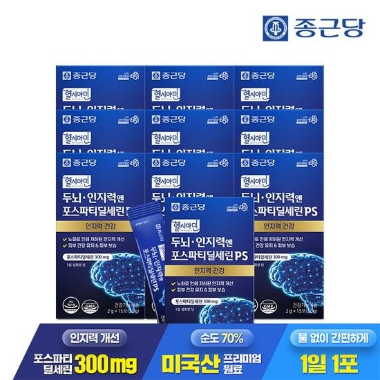 헬시아민 두뇌 인지력엔 포스파티딜세린 PS 분말 스틱 15포 10박스 / 인지력개선 피부보습