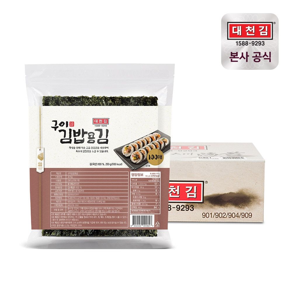 [롯데온] 대천김 구운 김밥용 김 250g 100장 (17,510원/무료)