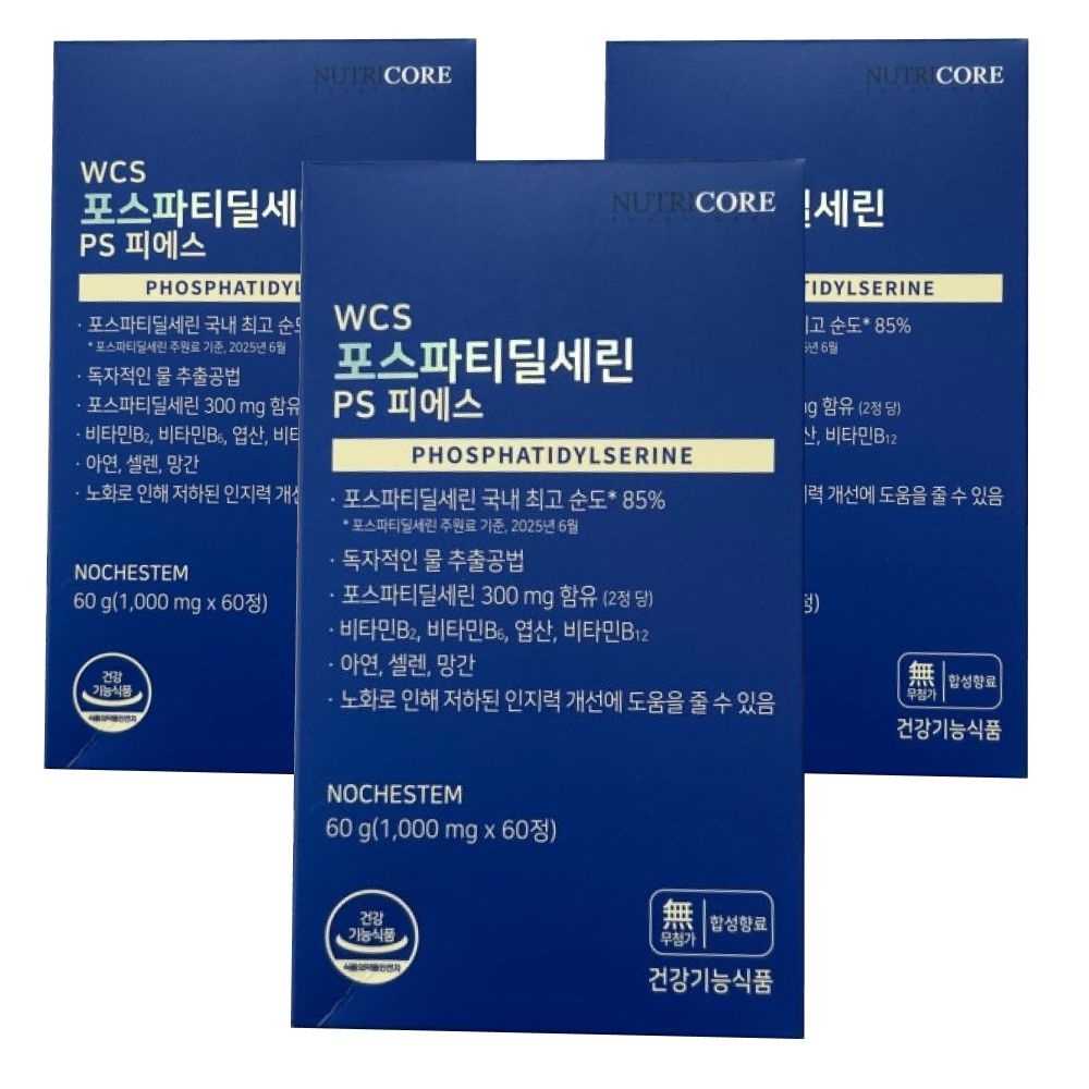 뉴트리코어 WCS 포스파티딜세린 PS 1000mg 60정 x 3개