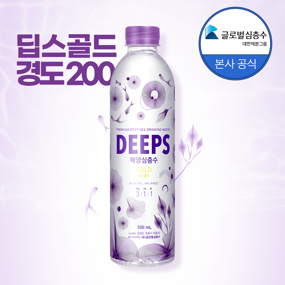 딥스해양심층수 딥스 골드 500ml 40병 유라벨 무라벨 랜덤발송
