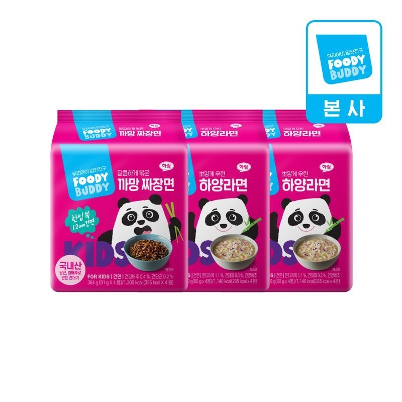 하양라면 8개+까망짜장면 4개[35432938]