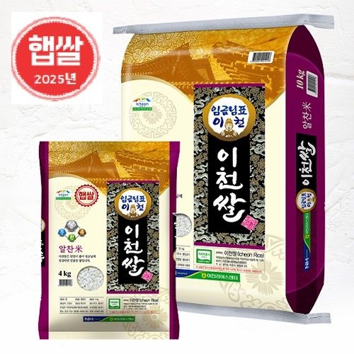 [온누리상품] [이천농협] 2025년산 임금님표 이천쌀 알찬미 4kg/10kg 당일도정