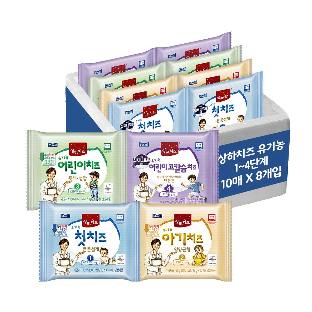 상하 유기농 아기치즈 1~4단계 18g 80매