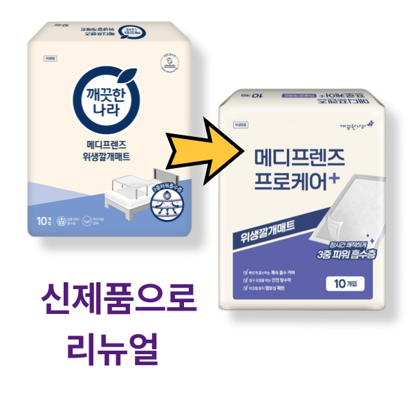 [오늘출발] 깨끗한나라 메디프렌즈 위생 깔개매트 100매 (10매x10팩)
