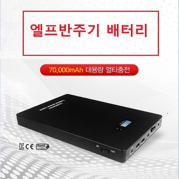 아이에너지 ELF 엘프반주기 배터리  야외용  반주기 무소음배터리  ELF 808 909 시리즈/ 충전기 케이블 포함  아7