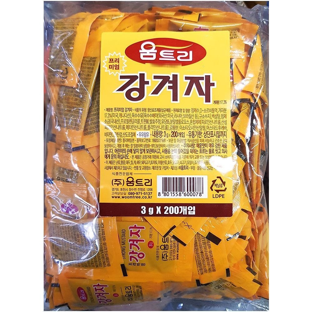 식자재 일회용 겨자소스(움트리 200입)
