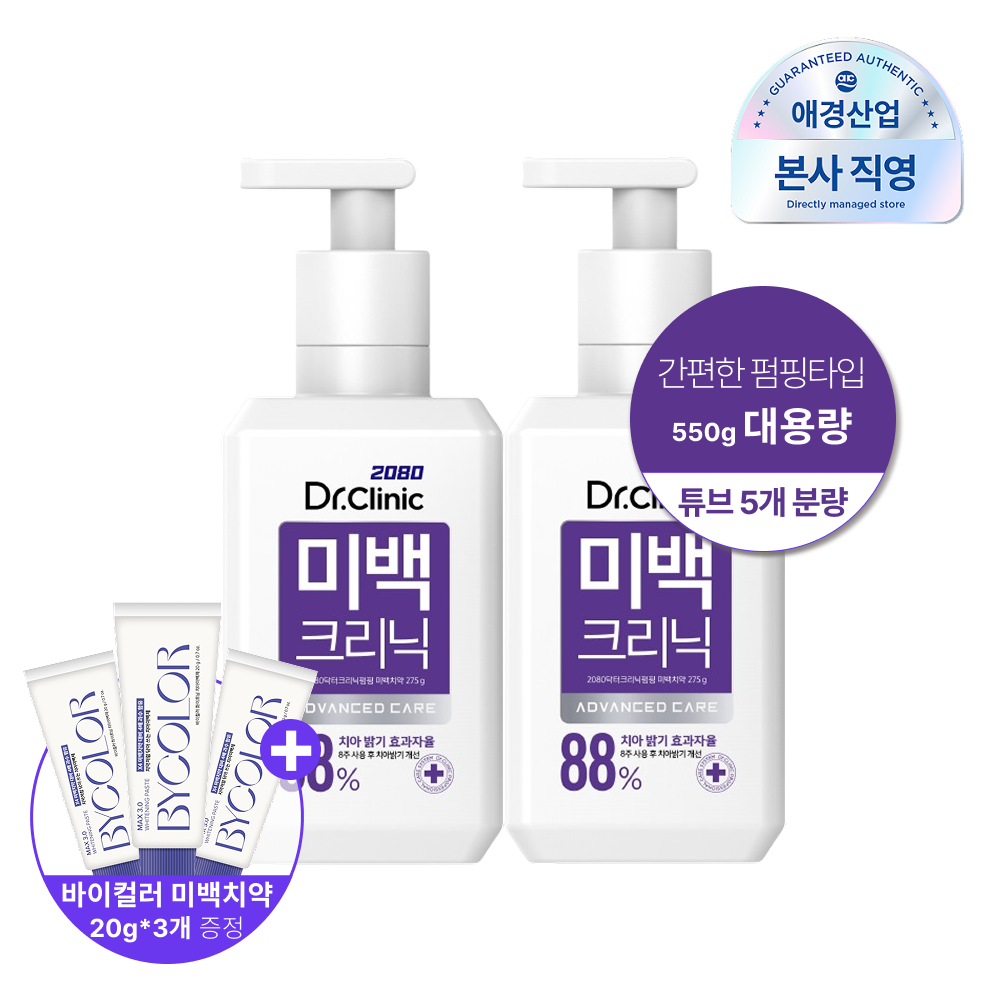 2080 닥터크리닉 엑스퍼트 펌핑 미백치약 275g*2개 + 미니치약 20g*3개 증정