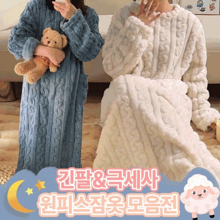 (주)비케이 최저 3900원 긴팔 극세사 원피스잠옷 모음전 겨울잠옷 빅사이즈 롱가디건 파자마원피스 뜨