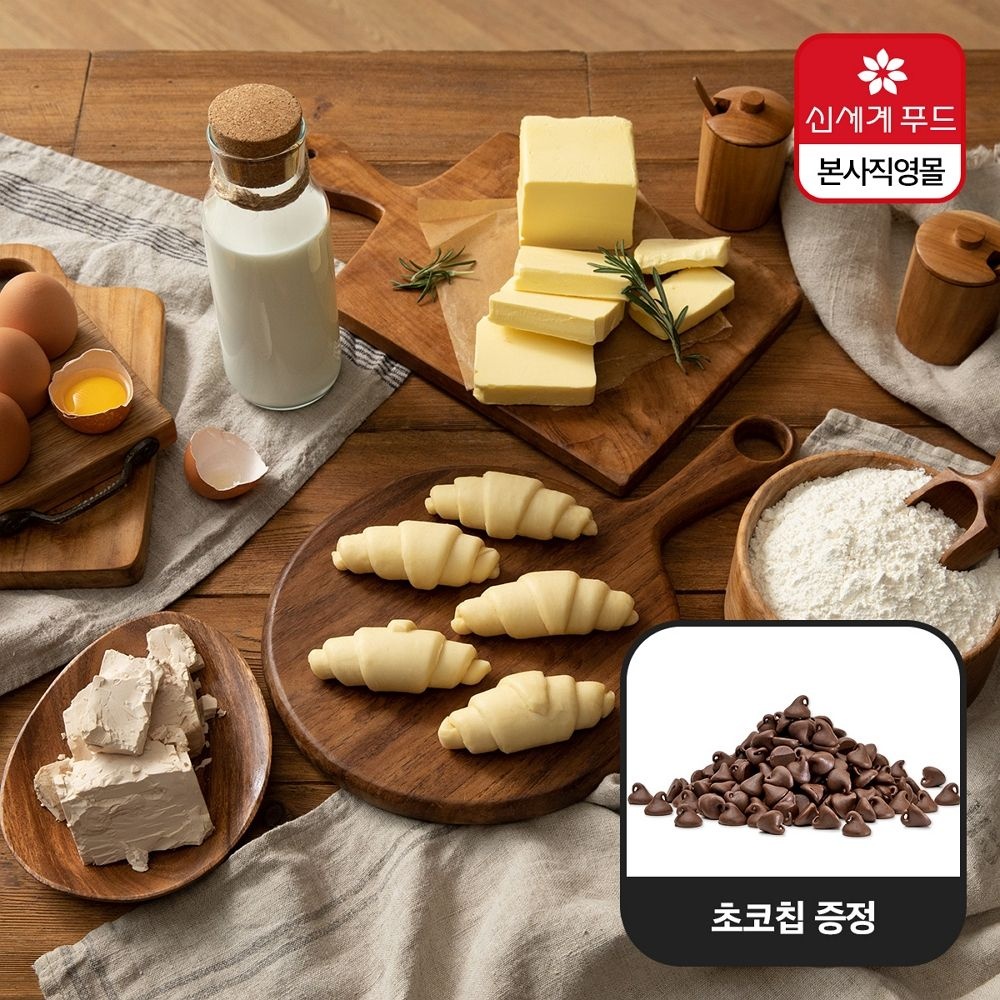 신세계 베키아에누보 샌드위치 & 홈베이킹 생지 best 모음