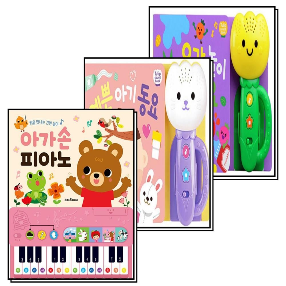 스마트베어(예림당) 튤립사운드북 오감놀이동요 + 예쁜아기동요 + 아가손 피아노 세트 (전3권)