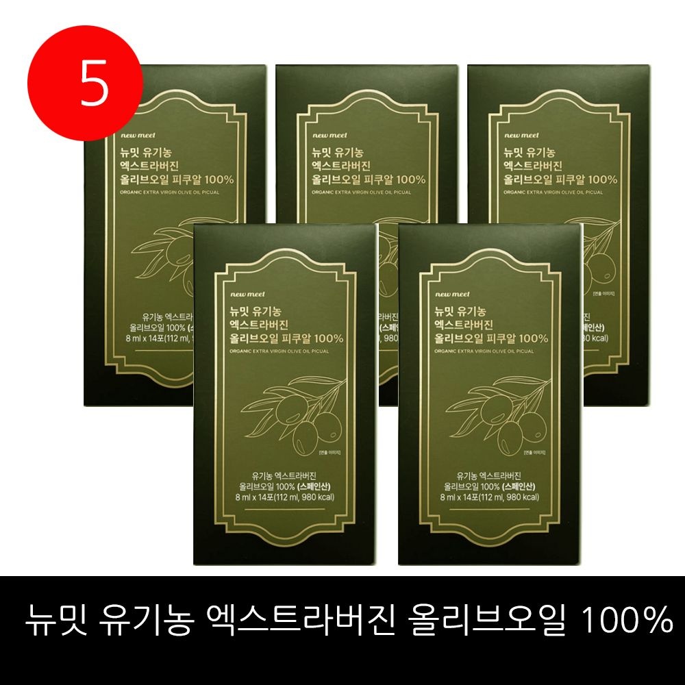 뉴밋 유기농 엑스트라버진 올리브오일 피쿠알 5박스