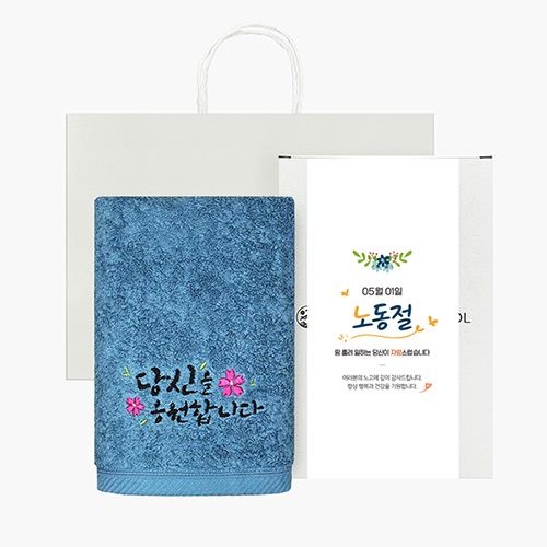 [롯데백화점] 송월타올 노동절 근로자의 날 기념선물 럭키 2매 선물세트(쇼핑백) 기념수건 답례품 LE1221322433
