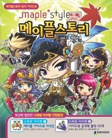 [중고] [개똥이네][중고-중] 메이플스토리 공식 가이드북 vol.11(PG72)