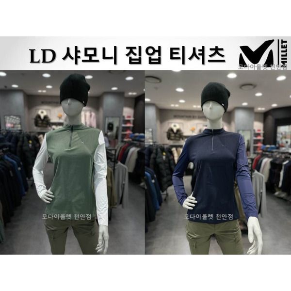 밀레 [밀레] 매장 勸 한정수량 여성 집업티셔츠 (2컬러) 등산복 트레킹복 LD 샤모니 집업 티셔츠 MXRST702HY2A_CA