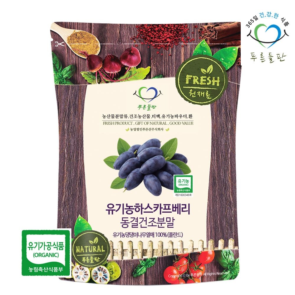 푸른들판 100% 유기농 하스카프 베리 분말 C3G 동결건조 폴란드 30g 1개 하스카프분말 댕댕이나무열매 허니베리