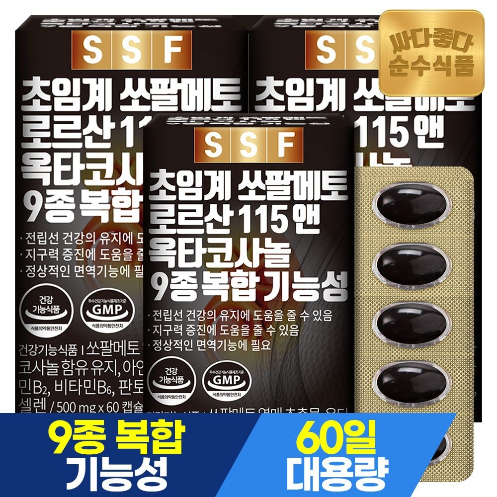 [오늘출발] 순수식품 초임계 쏘팔메토 로르산 115 옥타코사놀 3박스(180캡슐) 6개월분 쏘팔매토
