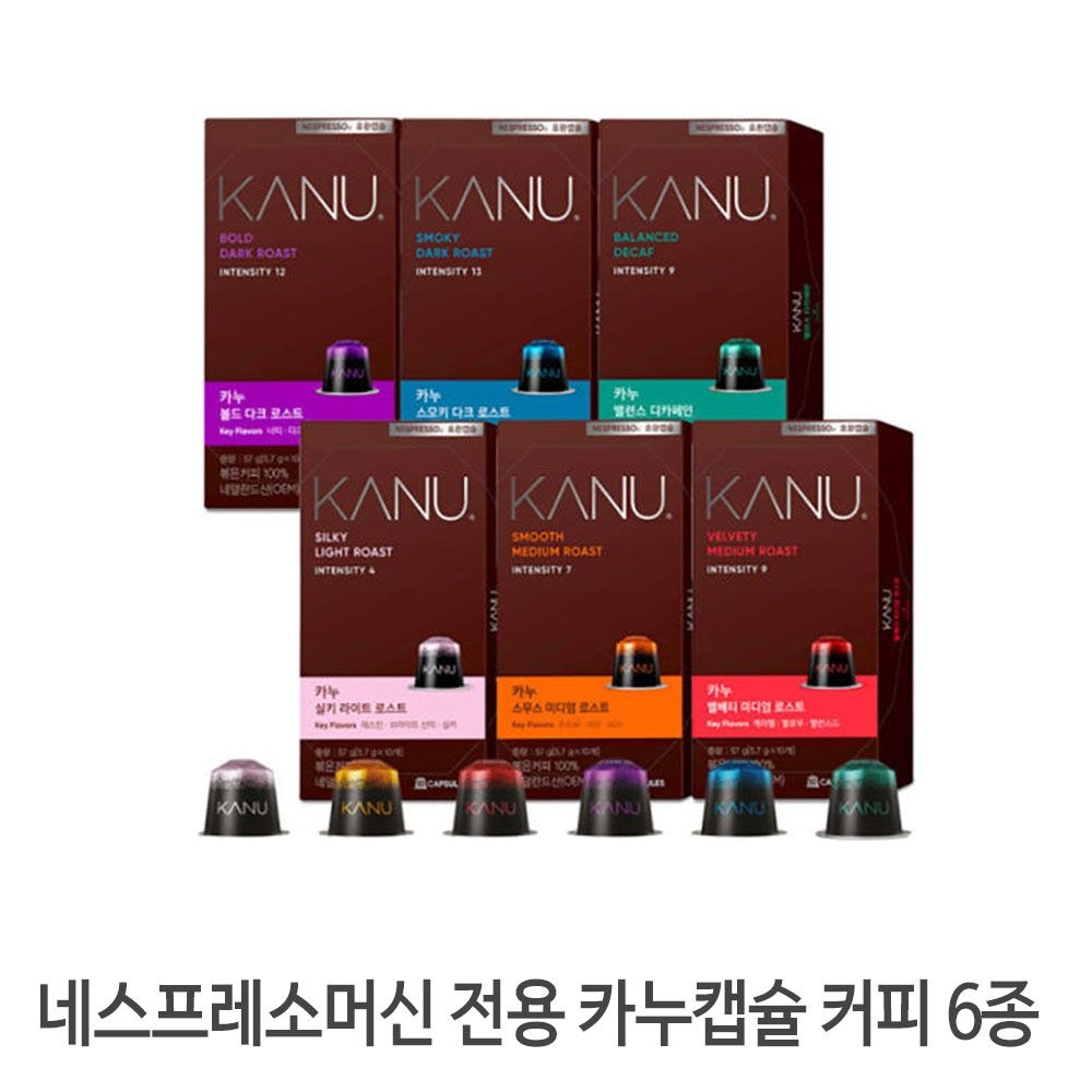 동서 맥심 카누 네스프레소호환 캡슐커피 10개입 6종세트[총60캡슐]