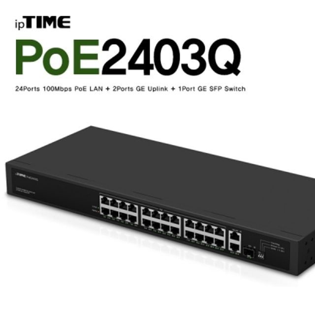 ipTIME(아이피타임) POE2403Q 24포트 PoE 스위칭 허브