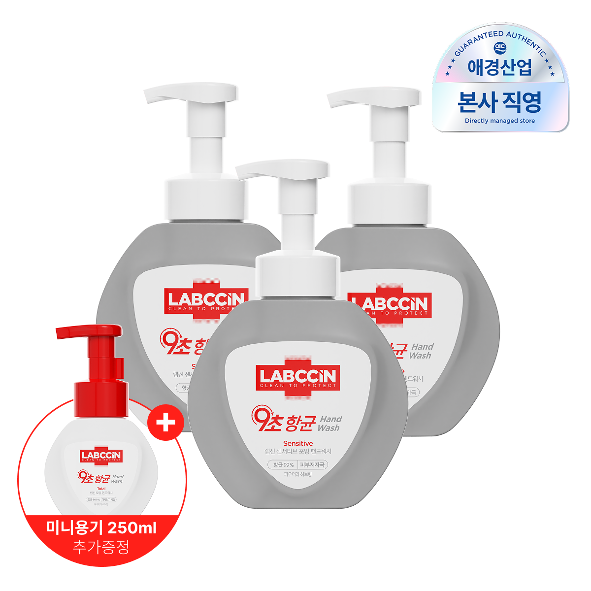 [환절기위생] 랩신 9초항균 포밍 핸드워시 용기 500ml*3개 (+미니 250ml 추가증정)