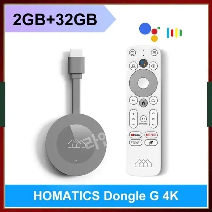 [해외] Homatics 구글 TV 스트리머 4K 안드로이드 TV 스틱 동글이