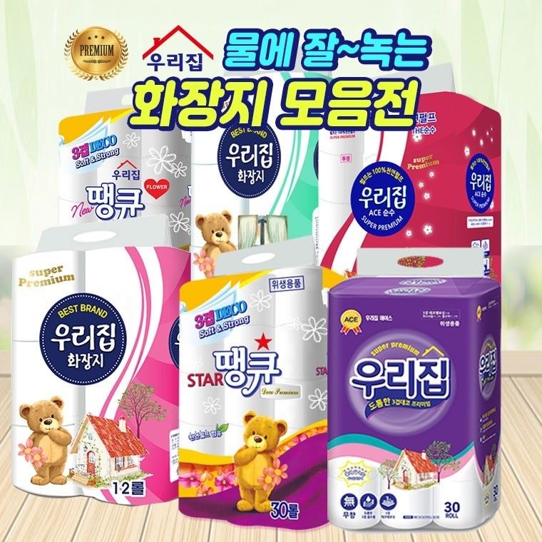 협력업체 스타땡큐 출시이벤트  더도톰 사은품 증정용 판촉용 휴지 화장지 규격필수 (14m 13g 유사품주의)