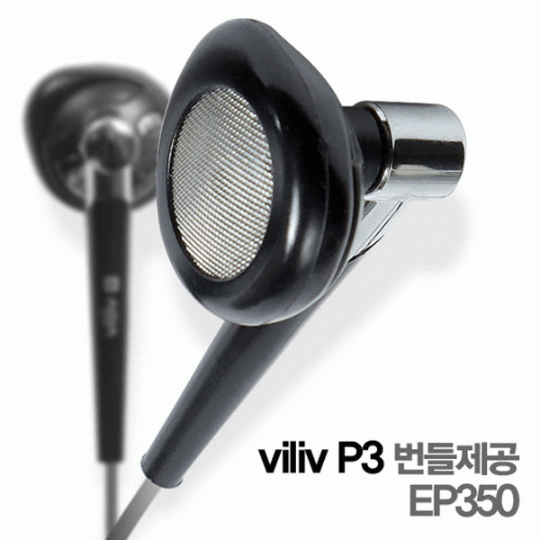 삼성 빌립 EP350 MP3 플레이어 번들 이어폰 DMB 안테나 기능