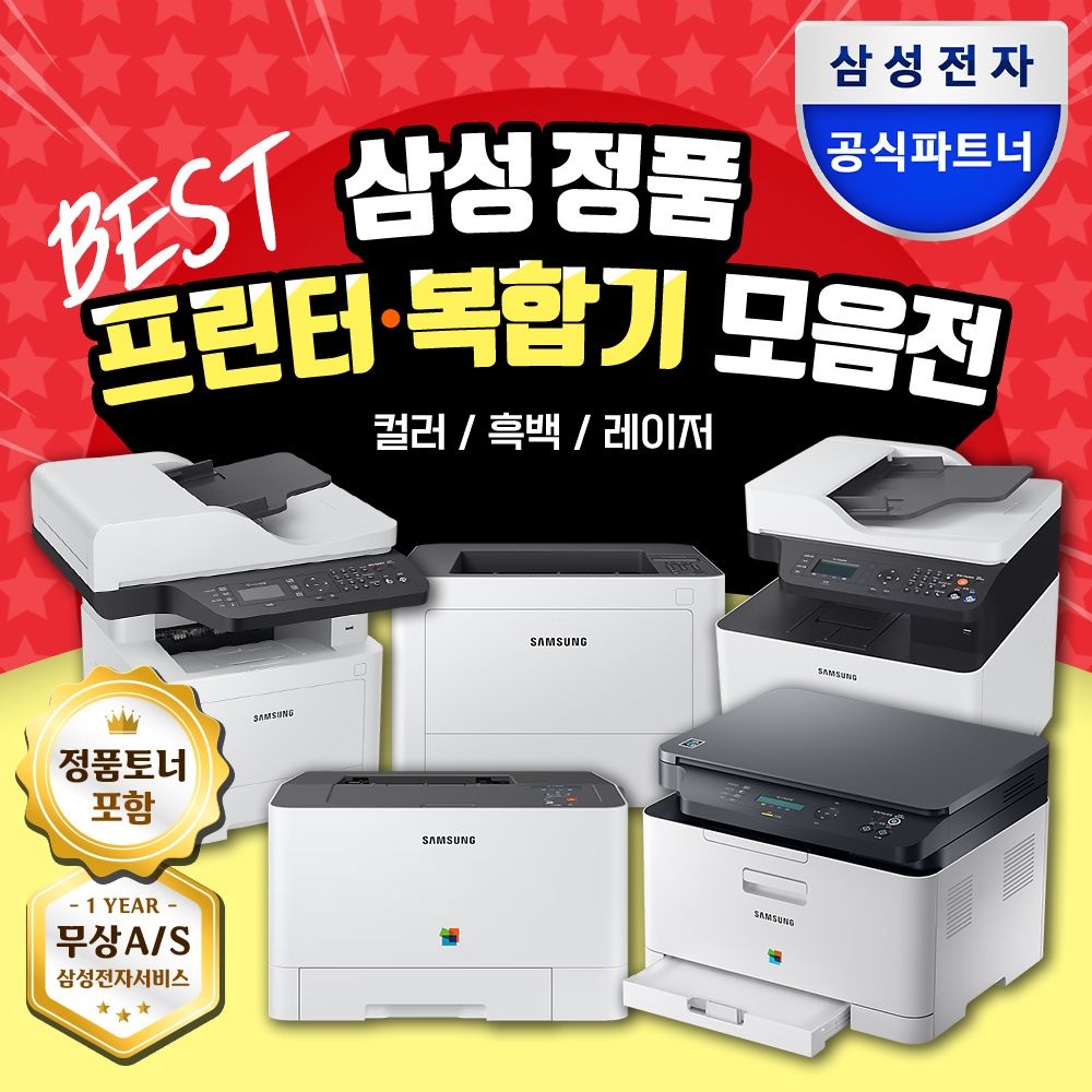 [롯데온] SL-C563W 토너포함 컬러레이저복합기 무선 프린터기 (283,560원/무료)