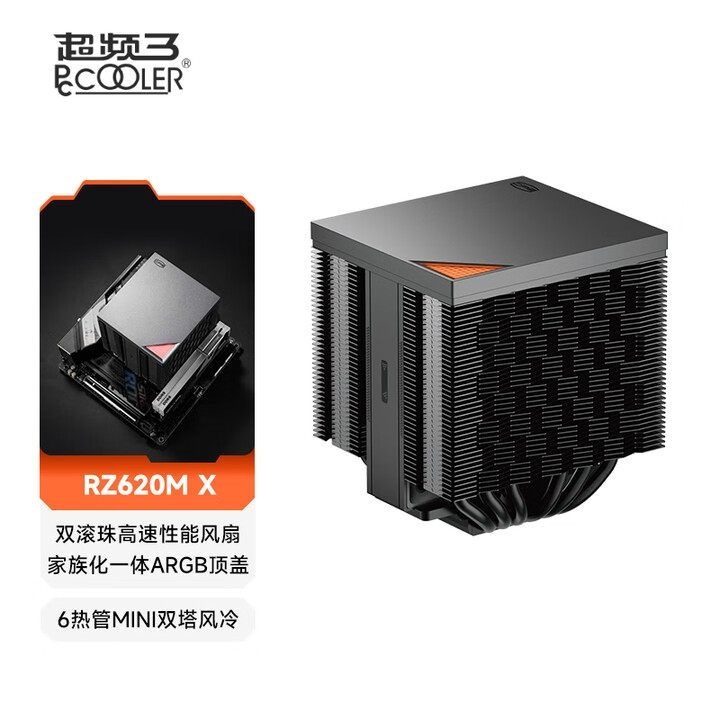 [해외] PCCOOLER RZ620MX 듀얼타워 CPU쿨러 6히트파이프 ITX소형 공랭 산열기