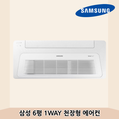 삼성 6평 1WAY 천장형 에어컨  AC023CS1PBH1SY 고효율 냉난방기 전국시공