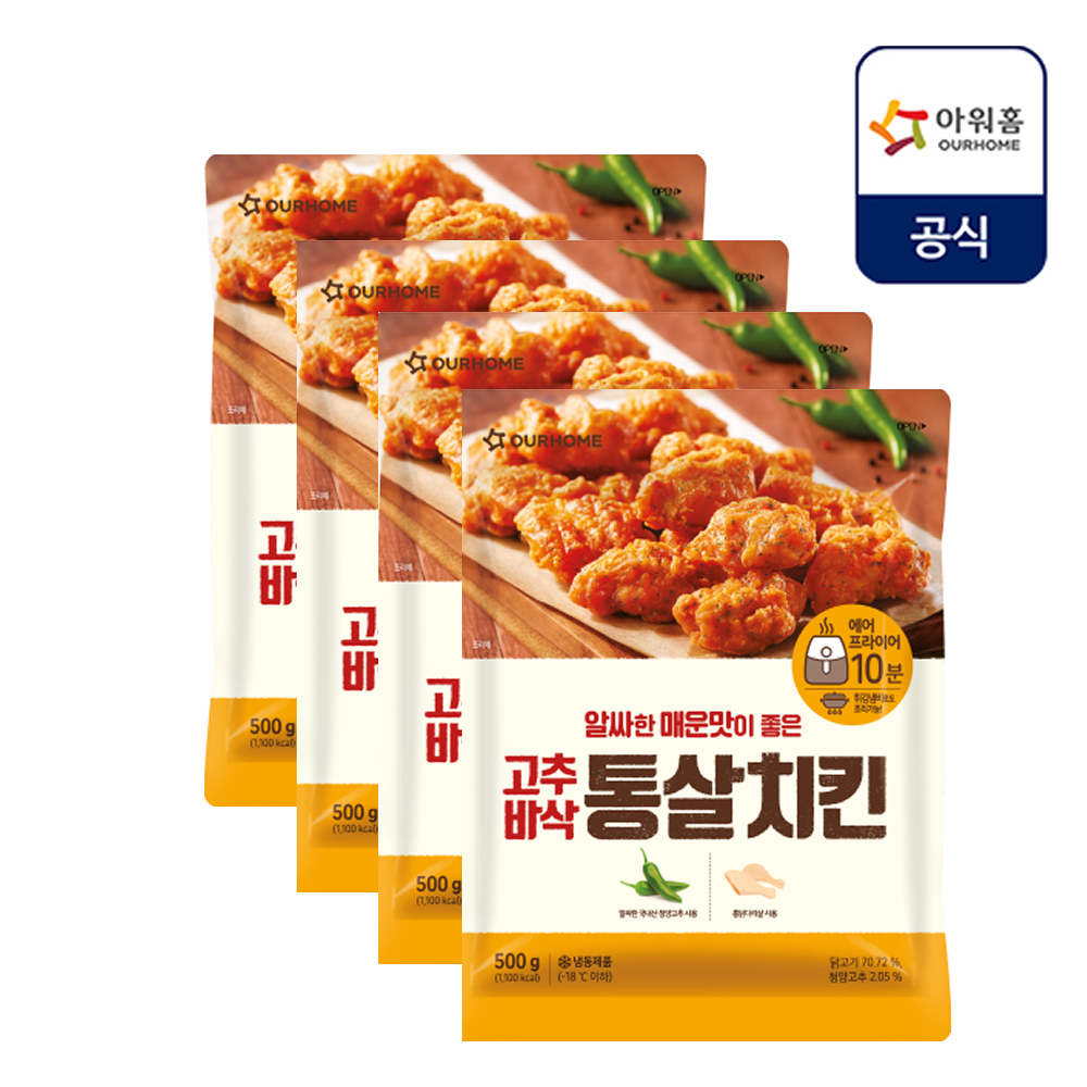 [아워홈][아워홈] 통살치킨 2종 500g 4팩(탱탱바삭/고추바삭)  : 롯데ON