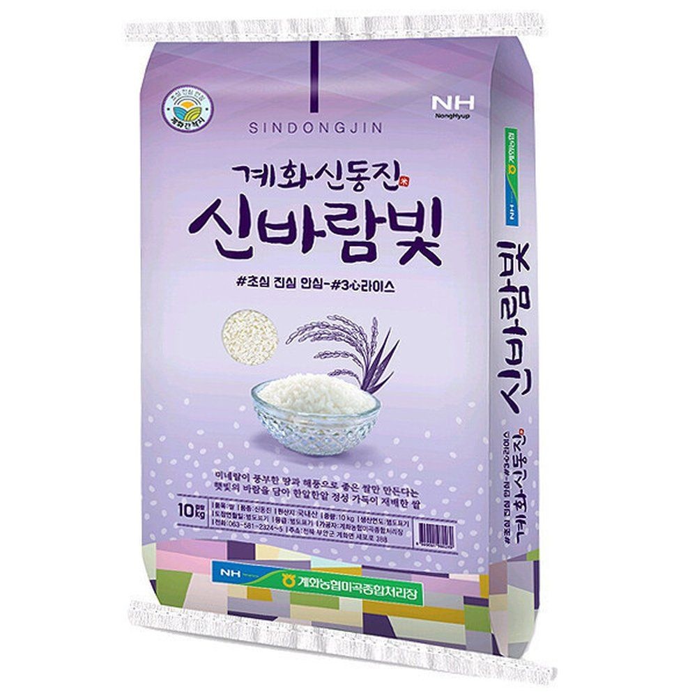 (신선집중) 특등급 계화농협 신동진쌀10kg 밥맛좋은 단일품종 쌀