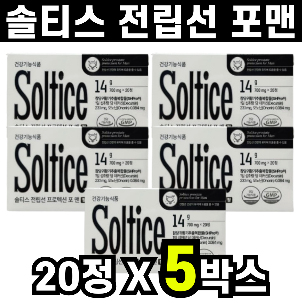 데커신 참당귀황기 추출복합물 솔티스 전립선 프로텍션 포맨 20정 5박스 L아르지닌