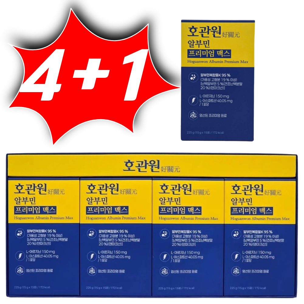 호관원 알부민 프리미엄 맥스 4+1박스(75회분 15포X5박스)쇼핑백 포함