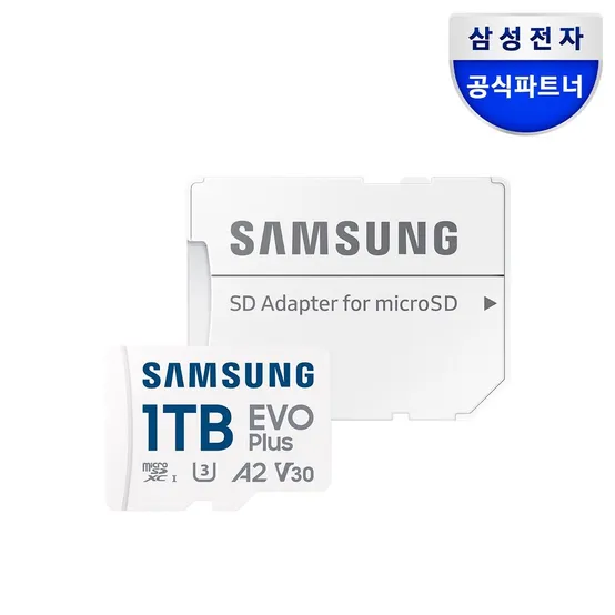 삼성전자 삼성 공식인증 마이크로SD 메모리카드 EVO PLUS 1TB MB-MC1T0SA