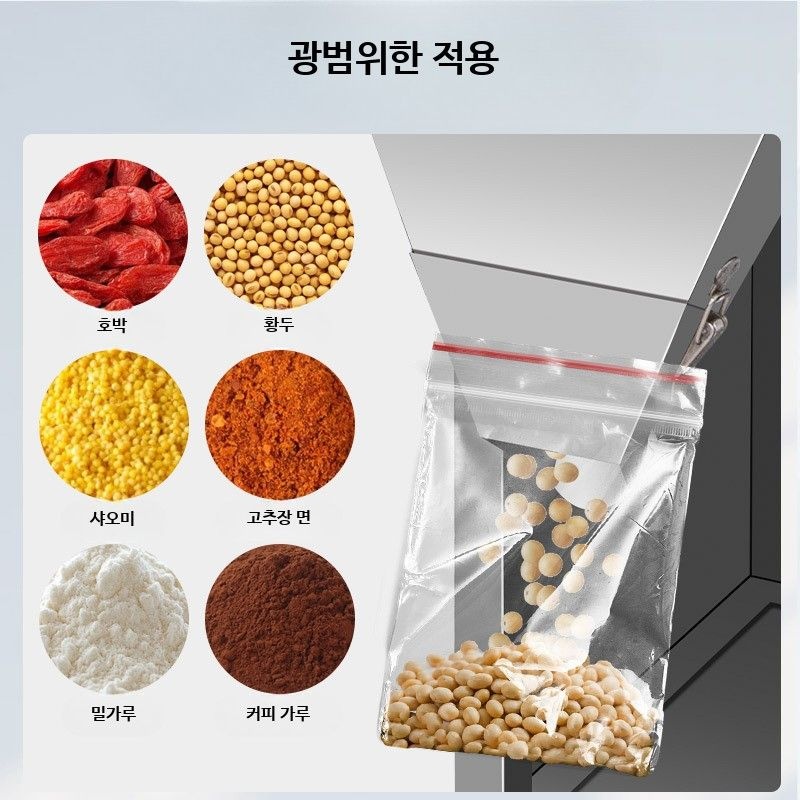 [해외] 2026 신상 전자동 정량 포장기 분말 곡물 견과류 과립 충전 터치스크린 포장 장비