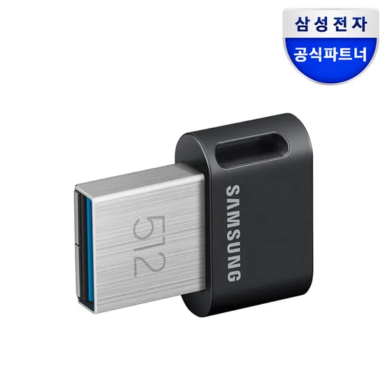 삼성전자 공식인증 USB 3.1 FIT PLUS 512GB MUF-512AB/APC