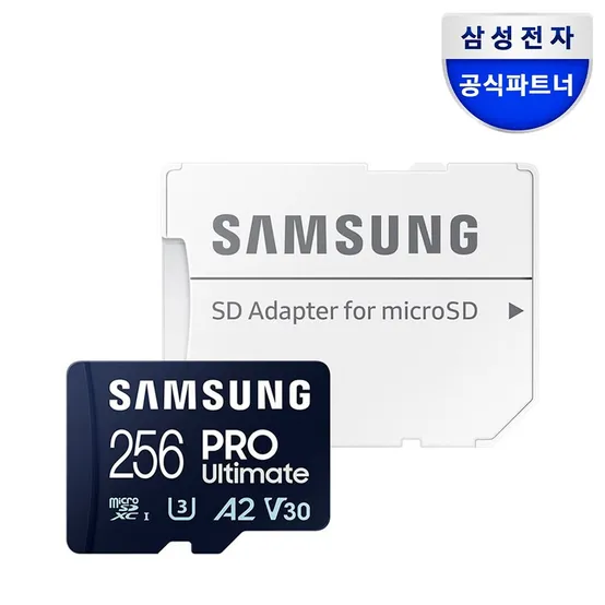 삼성전자 삼성 공식인증 마이크로SD PRO Ultimate 256GB MB-MY256SA/WW