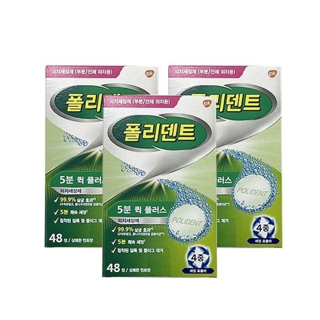[아이깨끗해] 폴리덴트 5분 퀵 플러스 48정 x 3박스 교정기 틀니 세정제