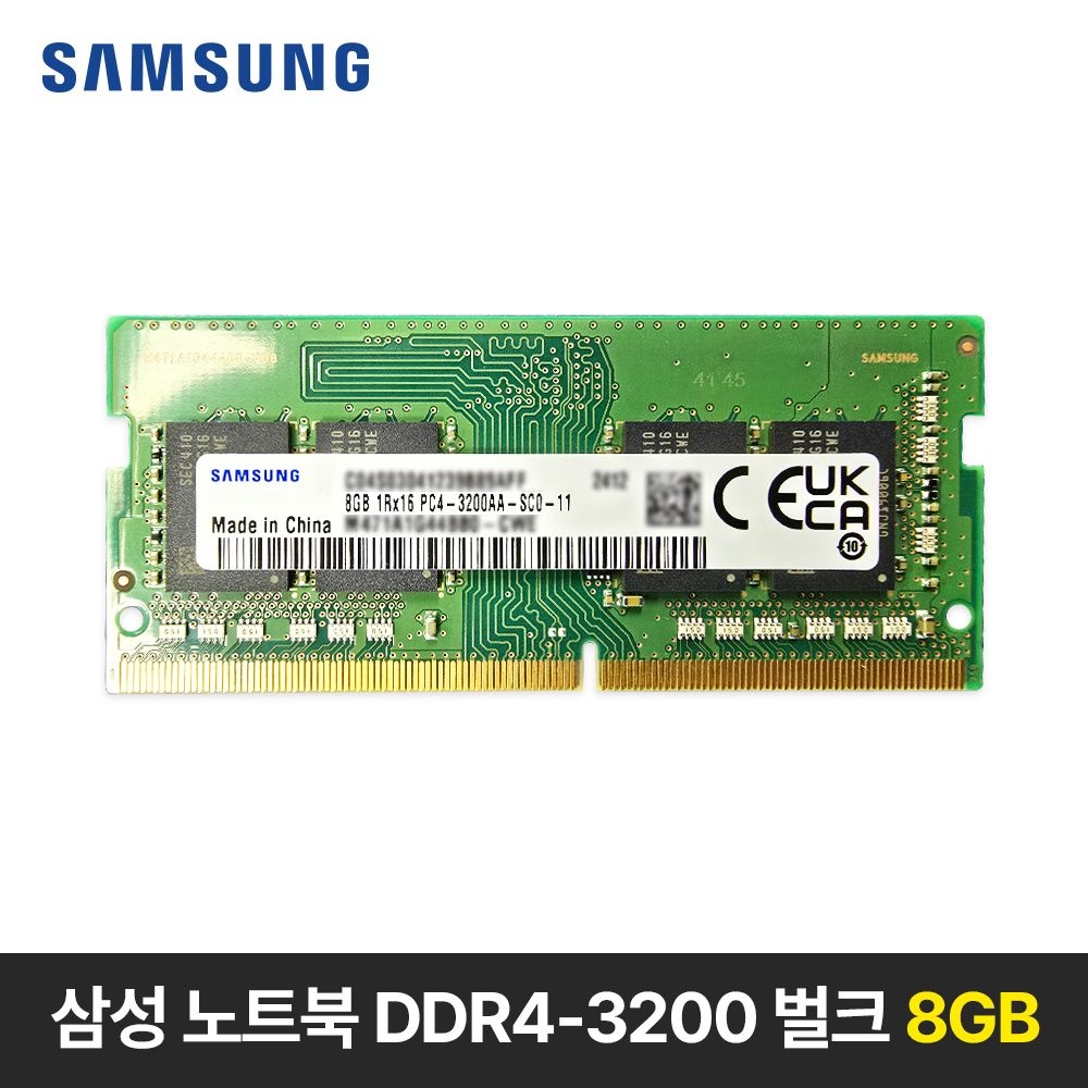 삼성전자 노트북용 DDR4-3200MHz (PC4-25600) 8GB 벌크 ED