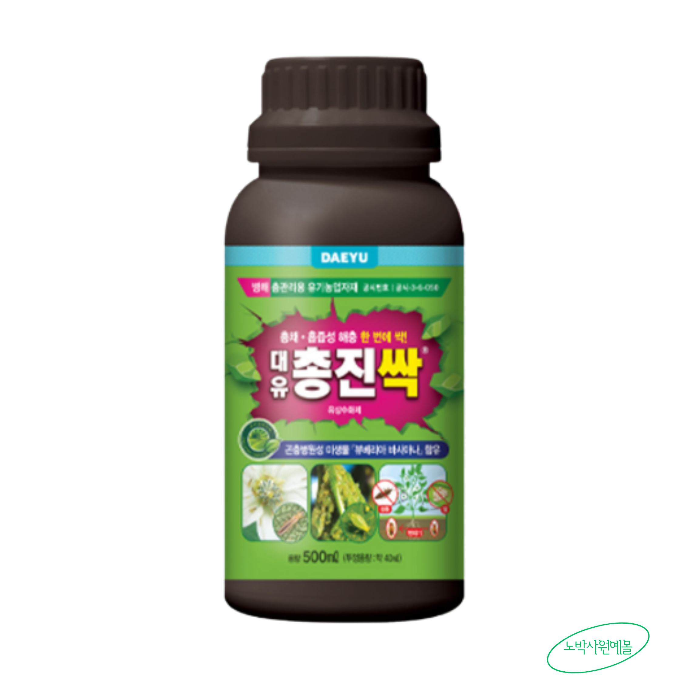 대유 총진싹 500ml 액제 유상수화제 병해충관리용 액상 유기농업자재