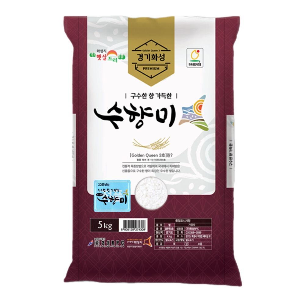 [화성RPC]꿀밥 밥맛 화성 최근 도정 수향미쌀 5kg 10kg 골든퀸 향미쌀 좋은 3호 누룽지향 경기미 고시히카리