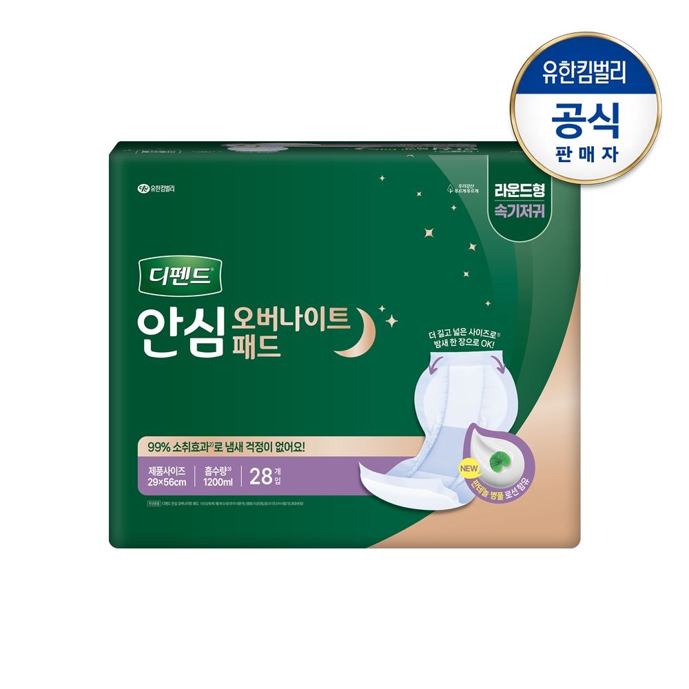 디펜드 안심 오버나이트 패드28P