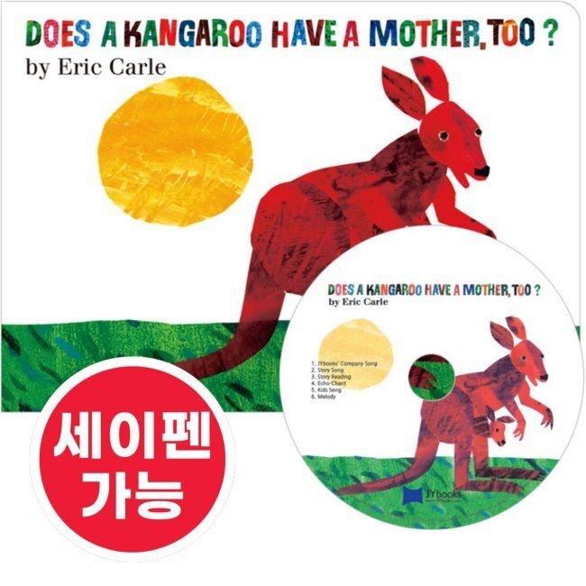 HarperCollinsChildren'sBooks [노부영 세이펜]Does a Kangaroo Have a Mother, Too (Board Book & CD Set) / 에릭 칼