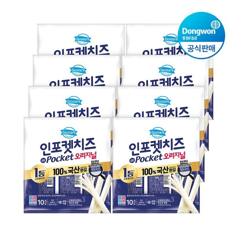 [etv] 덴마크 인포켓 스트링 치즈 오리지널 20g, 10개입 x 8개(총 80개)[35840090]