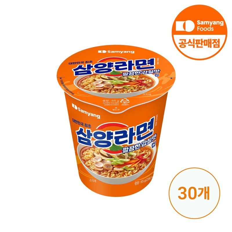 [삼양식품] 삼양라면 작은컵 65g x 30개 (1BOX)[35842068]